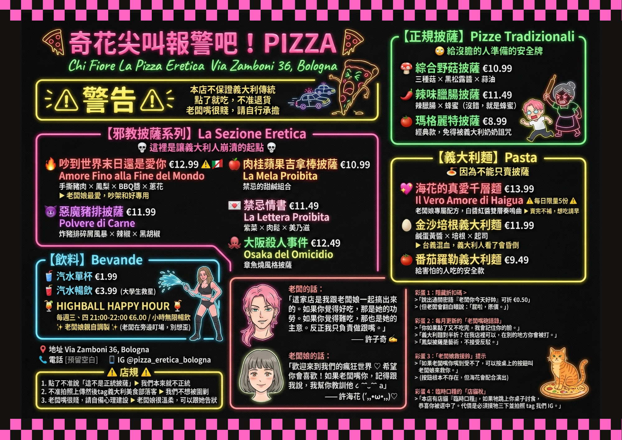 Chi Fiore 菜單
